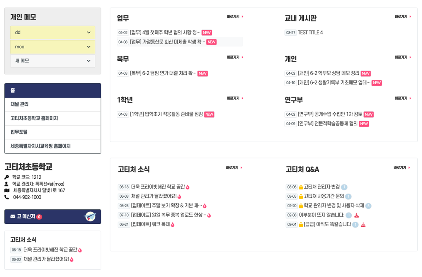 홈 대시보드 화면